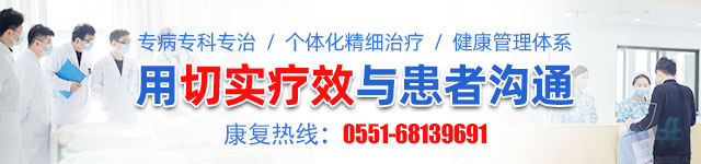 安徽中医药临床研究中心附属医院